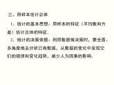 第20章 数据的分析 小结与复习 人教版八年级数学下册课件1