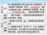 第20章 数据的分析 小结与复习 人教版八年级数学下册课件2