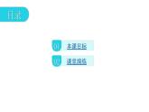 人教版八年级数学下册第35课时数据的波动程度课件