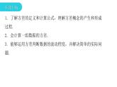 人教版八年级数学下册第35课时数据的波动程度课件