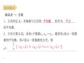 人教版八年级数学下册第35课时数据的波动程度课件