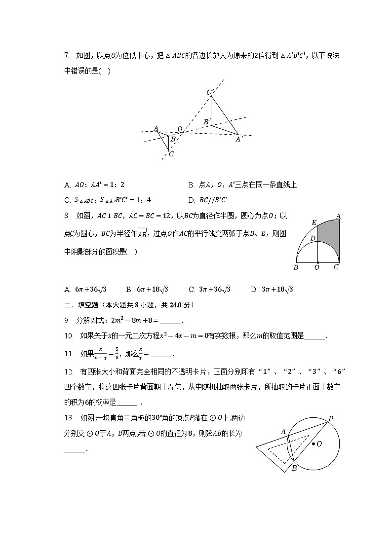 2023年宁夏石嘴山市平罗县中考数学一模试卷（含解析）03