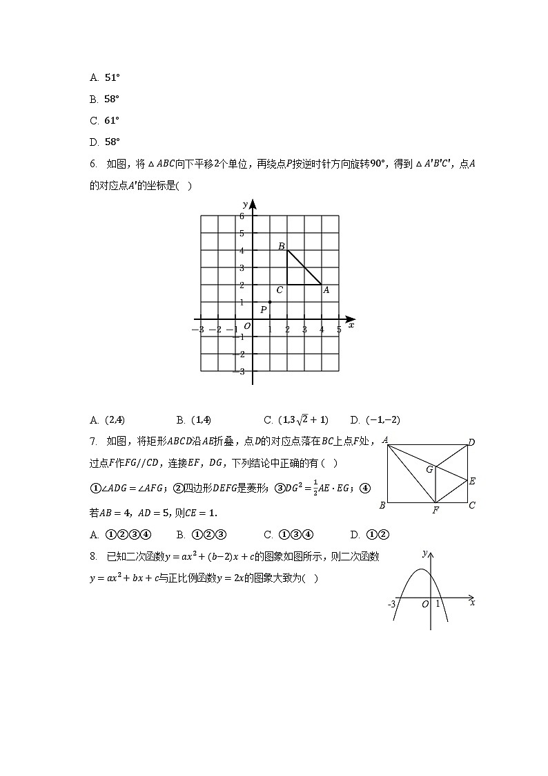 2023年山东省青岛二十六中中考数学二模试卷（含解析）02