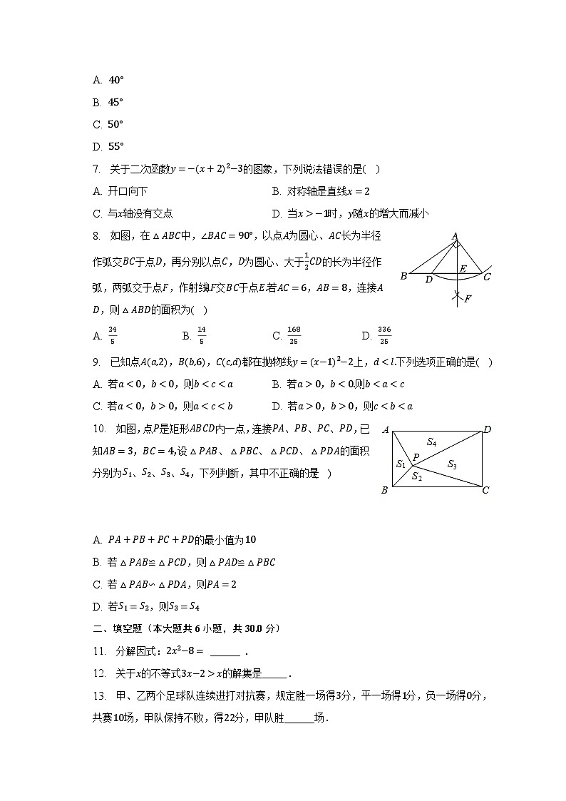 2023年浙江省绍兴市柯桥区中考数学一模试卷（含解析）02