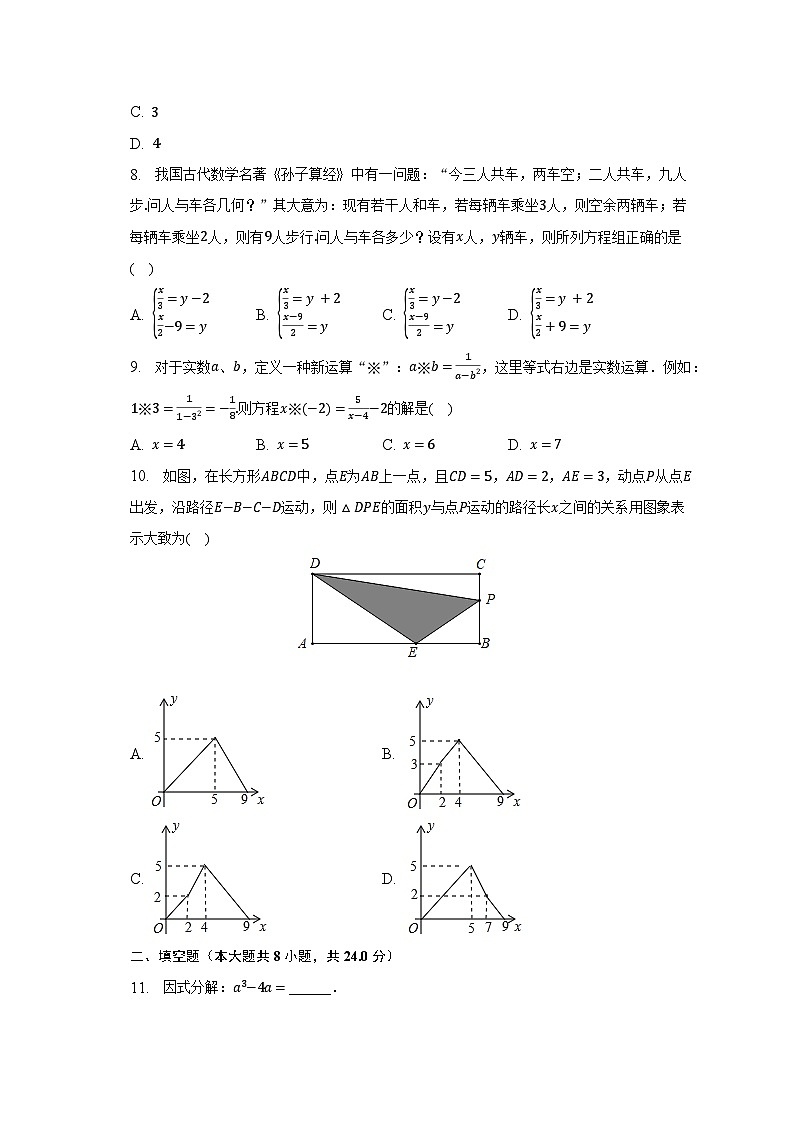 2023年甘肃省张掖市山丹县中考数学第一次联考试卷（含解析）02