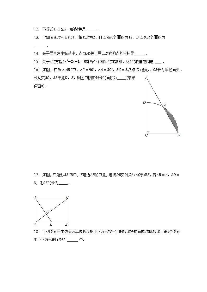 2023年甘肃省张掖市山丹县中考数学第一次联考试卷（含解析）03