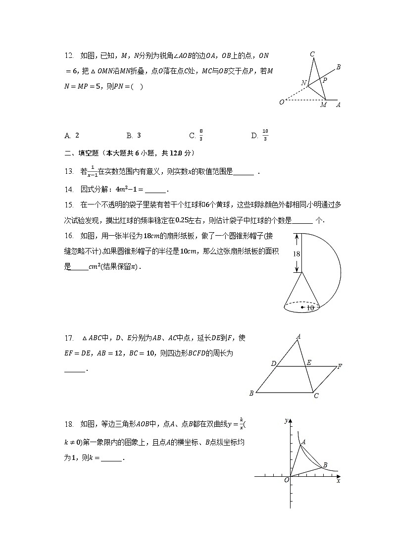 2023年广西防城港市防城区中考数学二模试卷（含解析）03