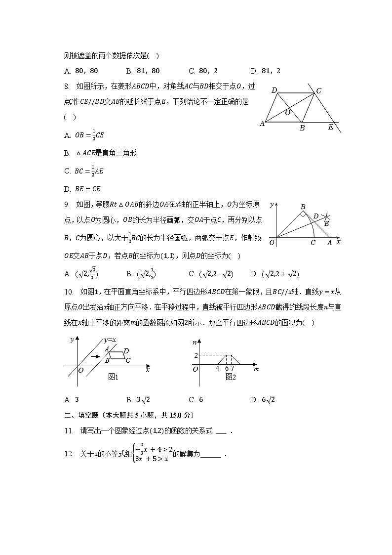 2023年河南省南阳市淅川县中考数学一模试卷（含解析）02