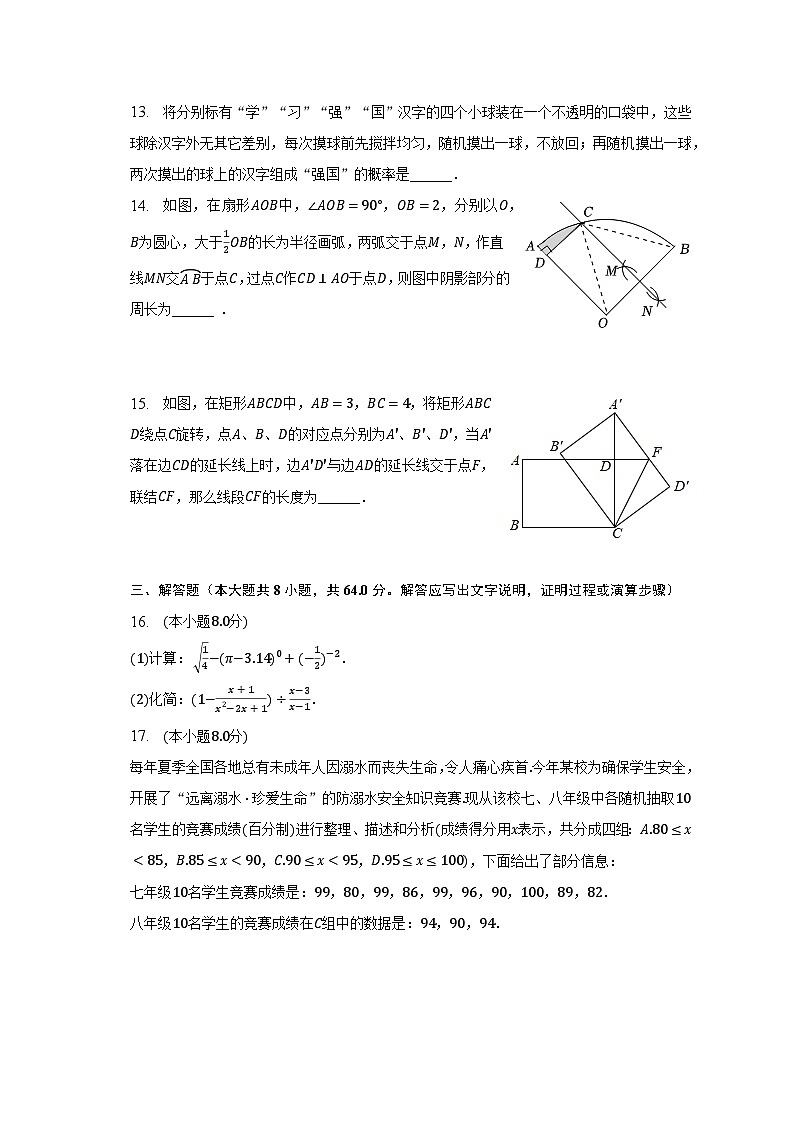 2023年河南省南阳市淅川县中考数学一模试卷（含解析）03