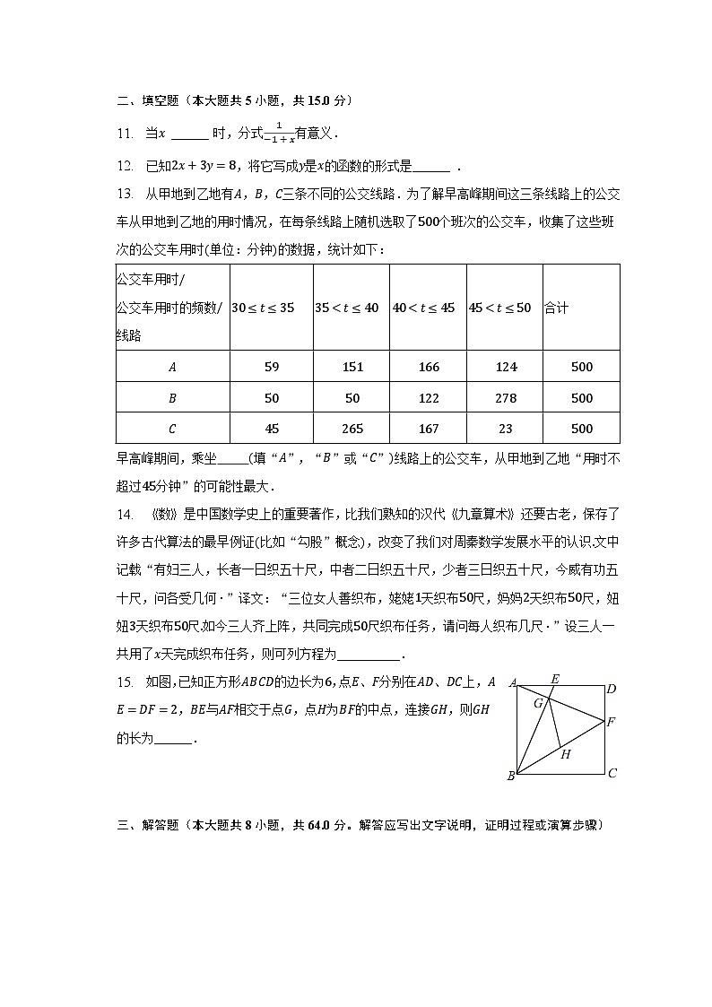 2023年河南省平顶山市郏县中考数学一模试卷（含解析）03