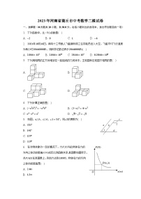 2023年河南省商丘市中考数学二模试卷（含解析）