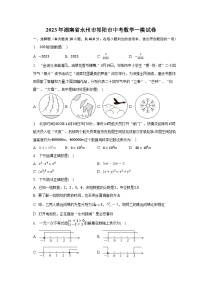 2023年湖南省永州市祁阳市中考数学一模试卷（含解析）