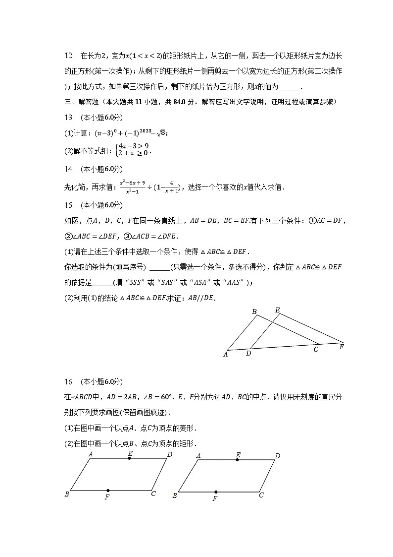 2023年江西省抚州市南城县中考数学一模试卷（含解析）第3页