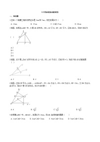 北师大版七年级下册第五章  生活中的轴对称3 简单的轴对称图形同步达标检测题