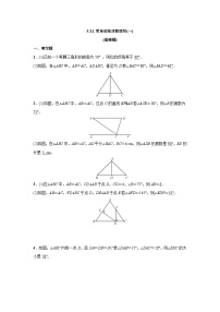 北师大版七年级下册3 简单的轴对称图形课后练习题