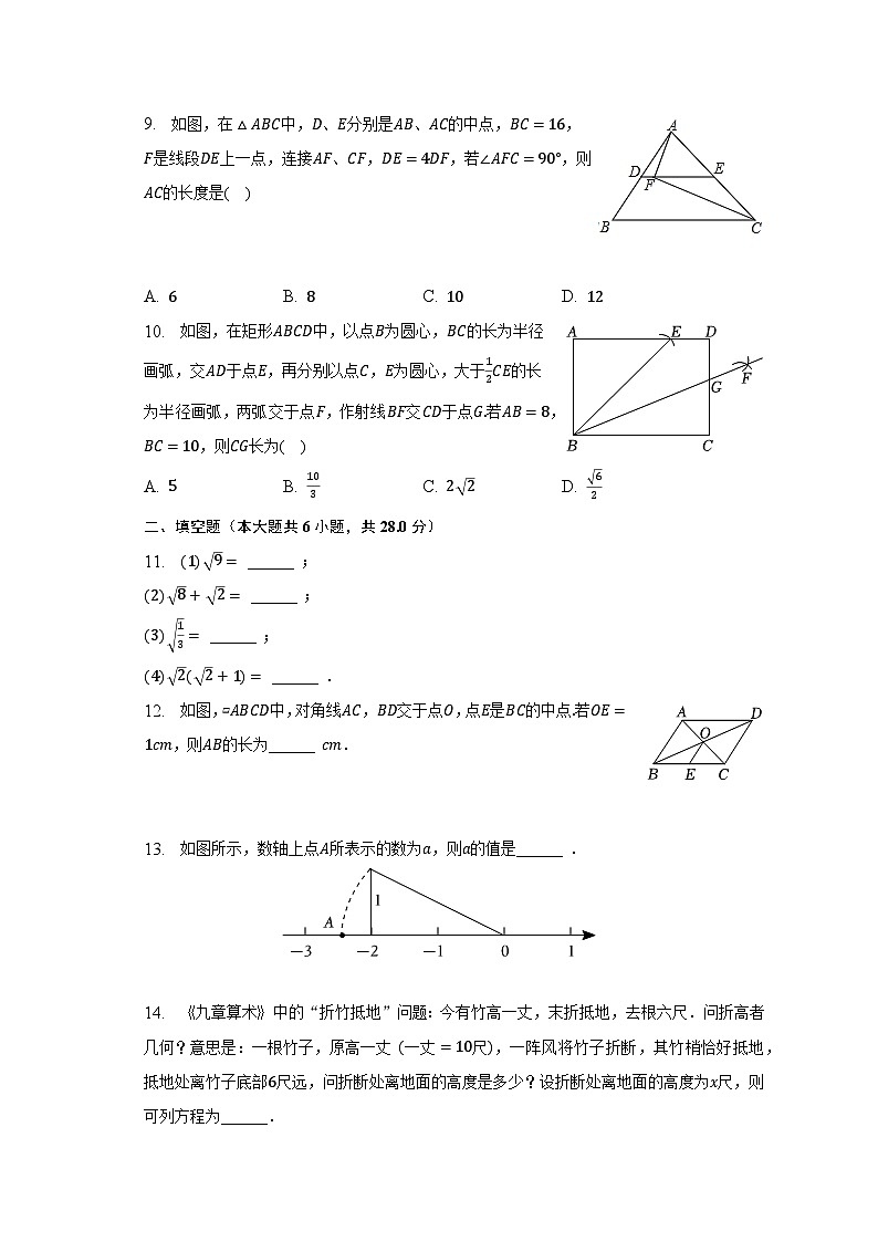 2022-2023学年福建省厦门市同安区八年级（下）期中数学试卷（含解析）02