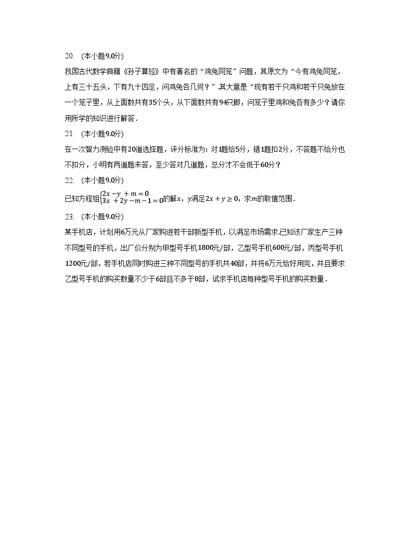 2022-2023学年河南省洛阳市宜阳县七年级（下）期中数学试卷（含解析）03