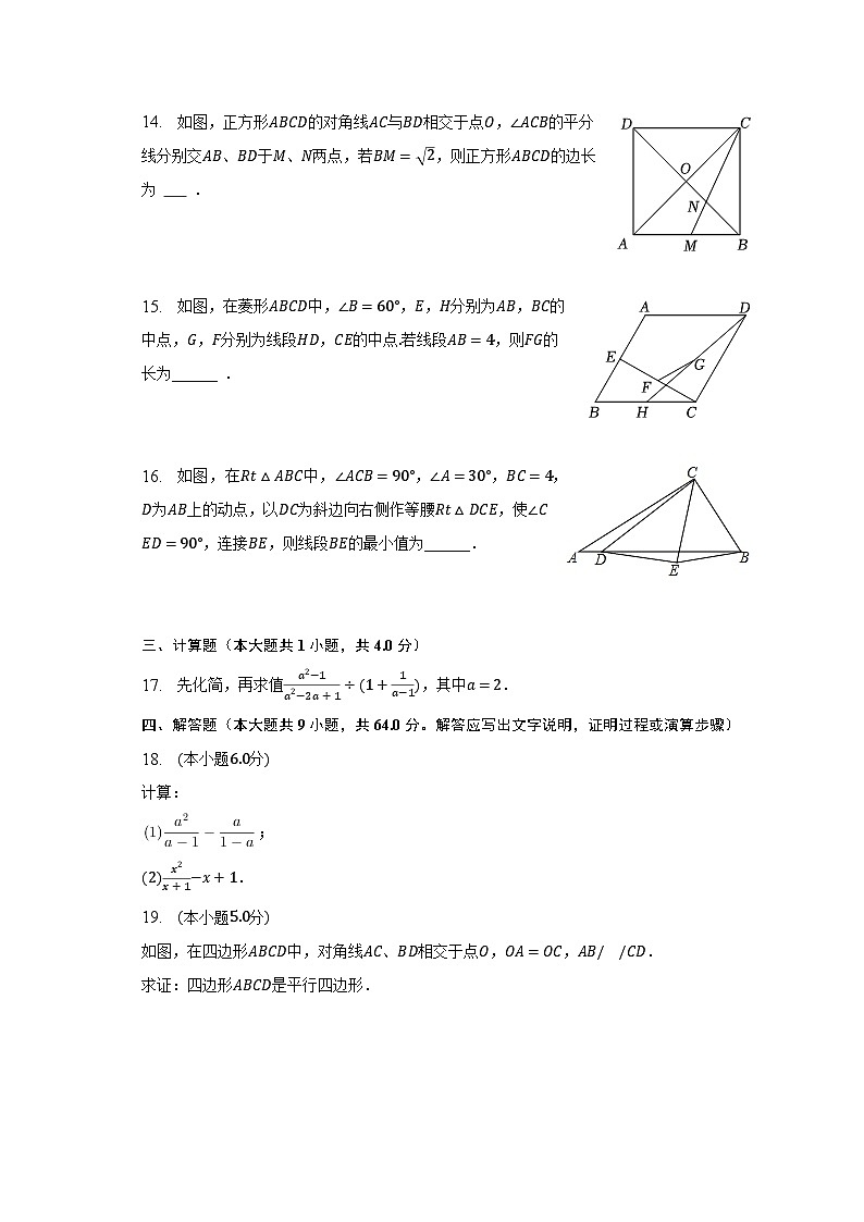 2022-2023学年江苏省南京外国语学校河西中学八年级（下）期中数学试卷（含解析）03