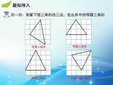 5.3 简单的轴对称图形 第1课时 等腰三角形的性质 北师版数学七年级下册教学课件