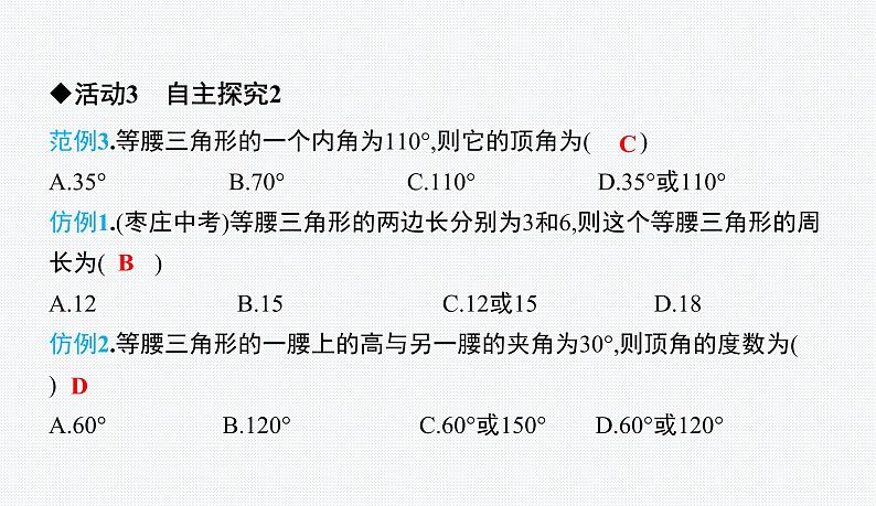 第5章 生活中的轴对称小结与复习 北师版数学七年级下册课件第7页