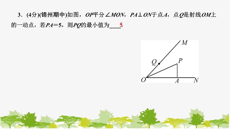 5.3 第3课时 角平分线的性质 北师版数学七年级下册课件第4页