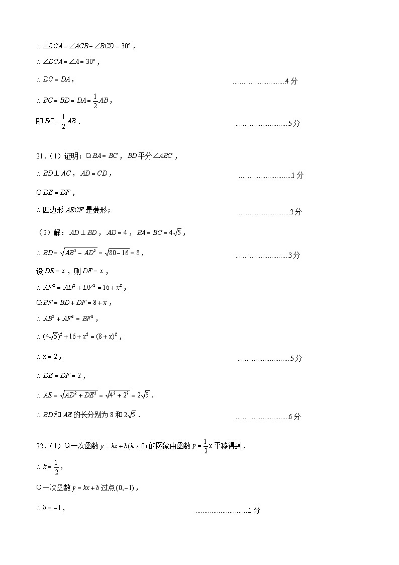 数学（北京卷）2023年中考考前最后一卷（参考答案）03