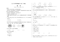 数学（广州卷）2023年中考考前最后一卷（考试版）A3