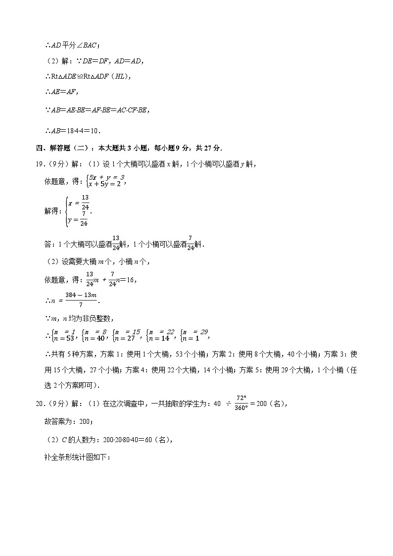 数学（广东卷）2023年中考考前最后一卷（参考答案）02