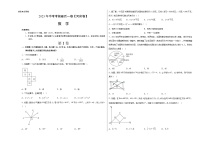 数学（河南卷）2023年中考考前最后一卷（考试版）A3