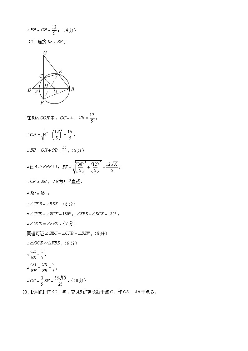 数学（安徽卷）2023年中考考前最后一卷（参考答案）03