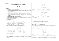 数学（安徽卷）2023年中考考前最后一卷（考试版）A3