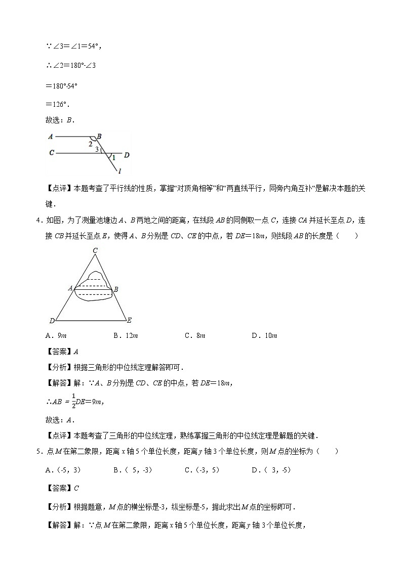 数学（广东卷）2023年中考考前最后一卷（全解全析）02