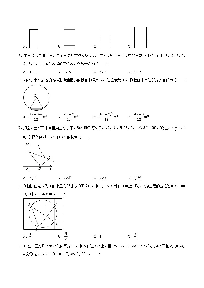数学（广州卷）2023年中考考前最后一卷（考试版）A402