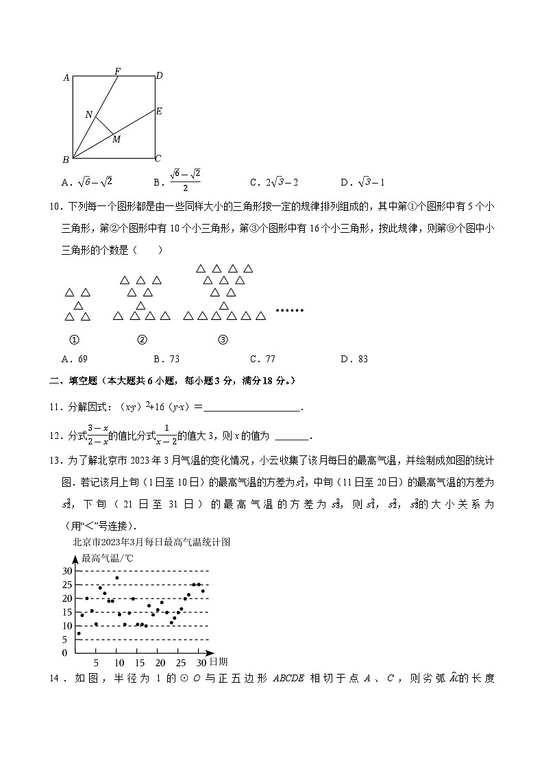 数学（广州卷）2023年中考考前最后一卷（考试版）A403