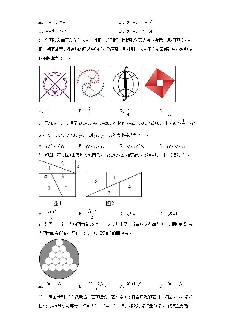 数学（湖北武汉卷）（考试版）A4第2页