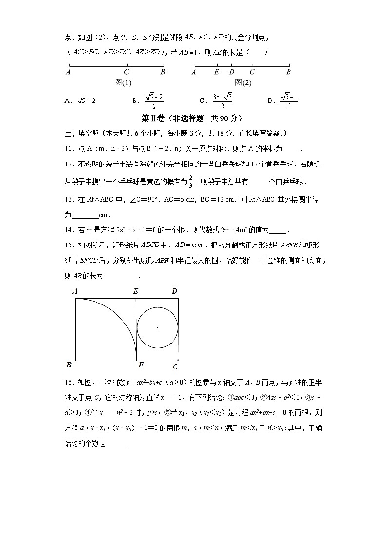 数学（湖北武汉卷）（考试版）A4第3页