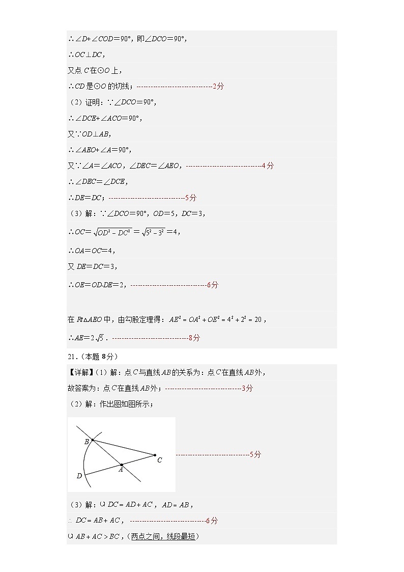 数学（湖北武汉卷）（参考答案）第3页