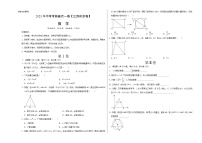 数学（江苏南京卷）2023年中考考前最后一卷（考试版）A3