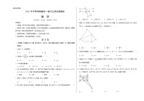 数学（江苏无锡卷）2023年中考考前最后一卷（考试版）A3