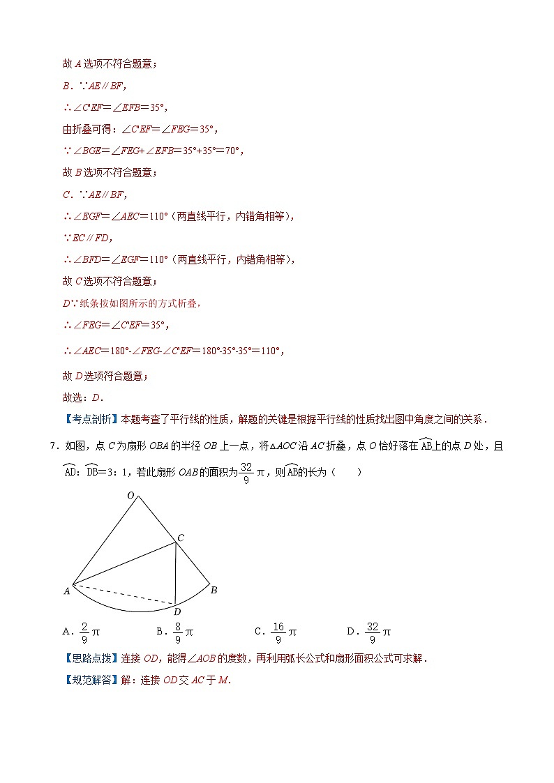 数学（江苏无锡卷）2023年中考考前最后一卷（全解全析）03