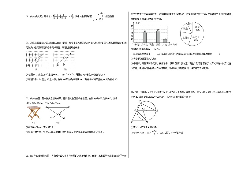 数学（江苏扬州卷）2023年中考考前最后一卷（考试版）A303