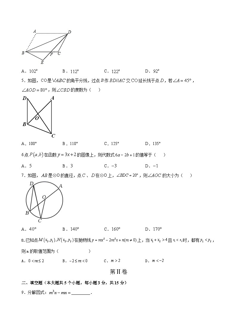 数学（陕西卷）2023年中考考前最后一卷（考试版）A402
