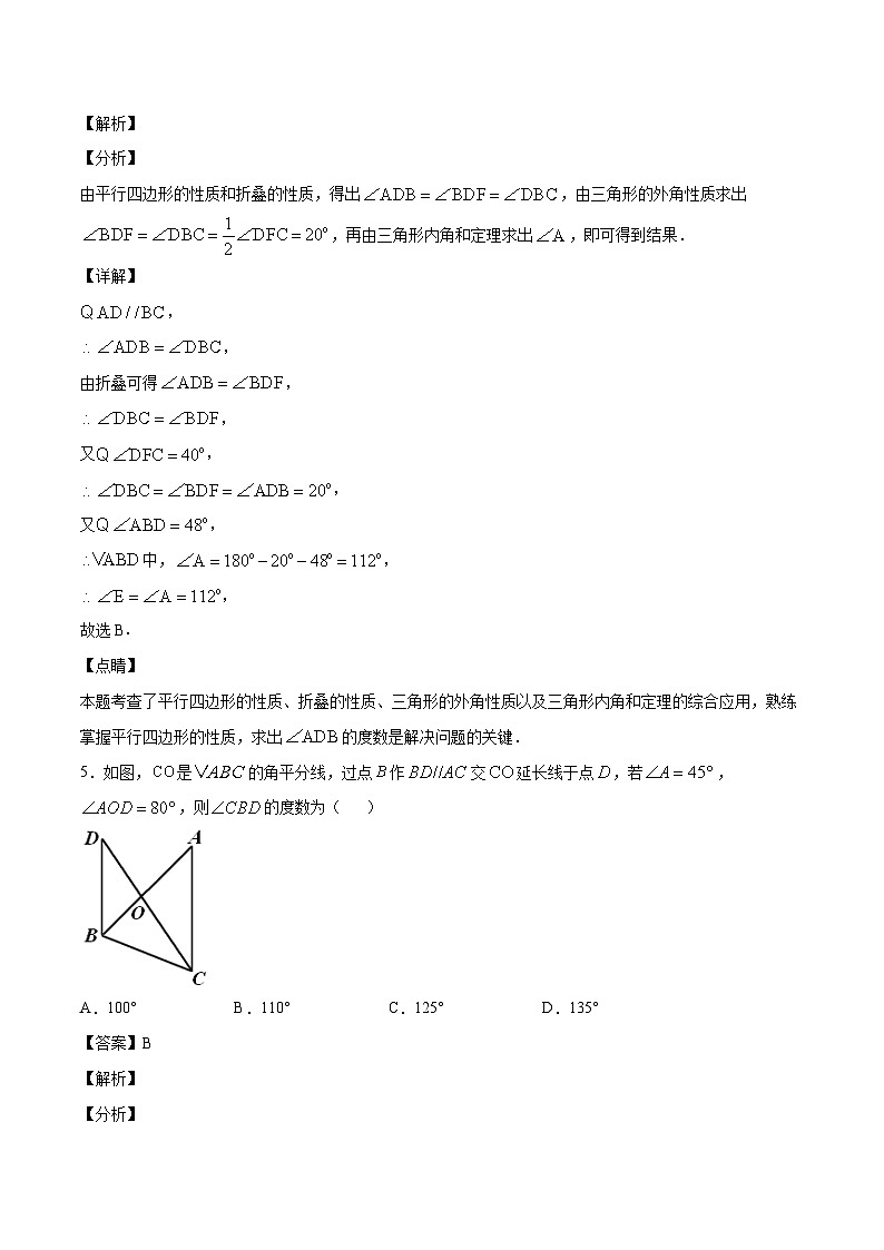 数学（陕西卷）2023年中考考前最后一卷（全解全析）03
