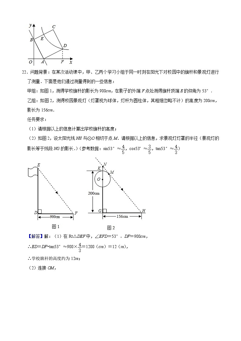 数学（上海卷）2023年中考考前最后一卷（参考答案）03