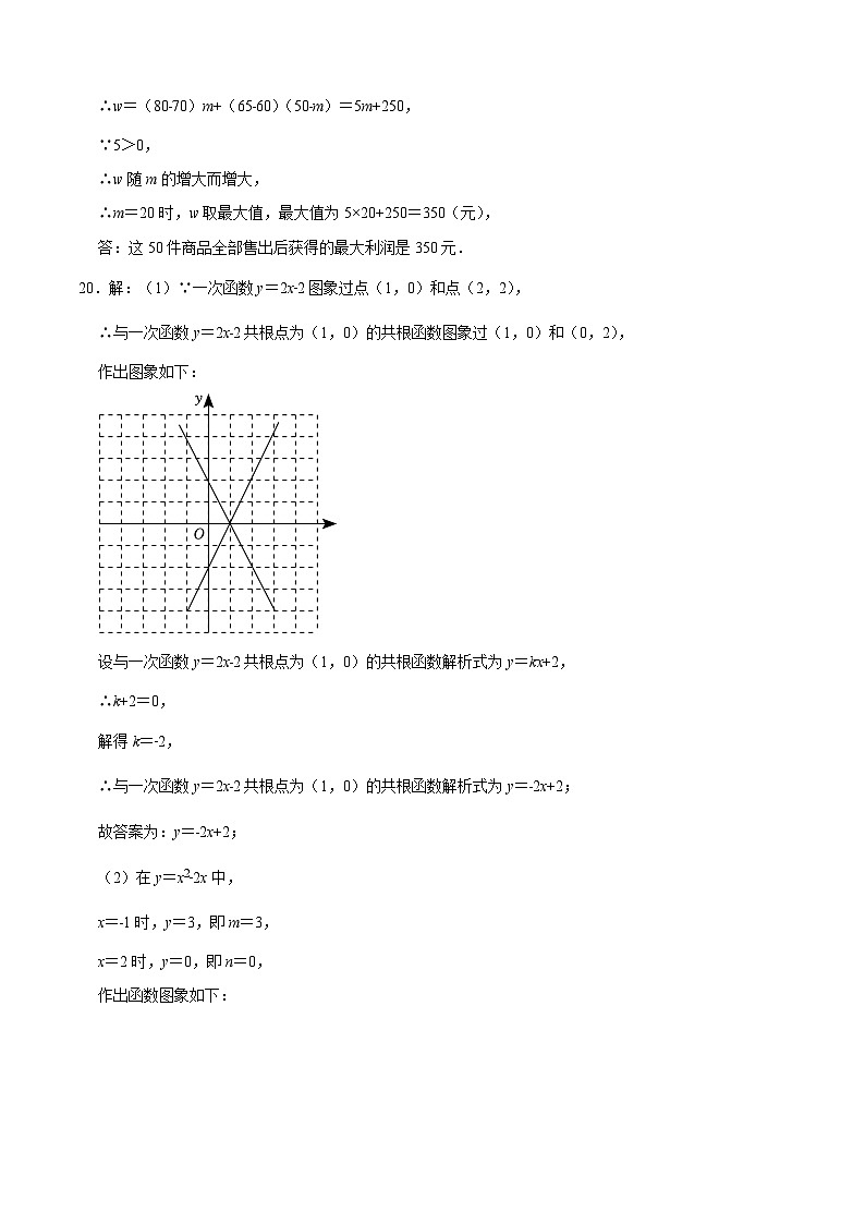 数学（深圳卷）2023年中考考前最后一卷（参考答案）第3页