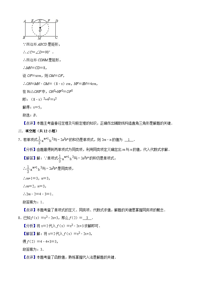 数学（上海卷）2023年中考考前最后一卷（全解全析）03