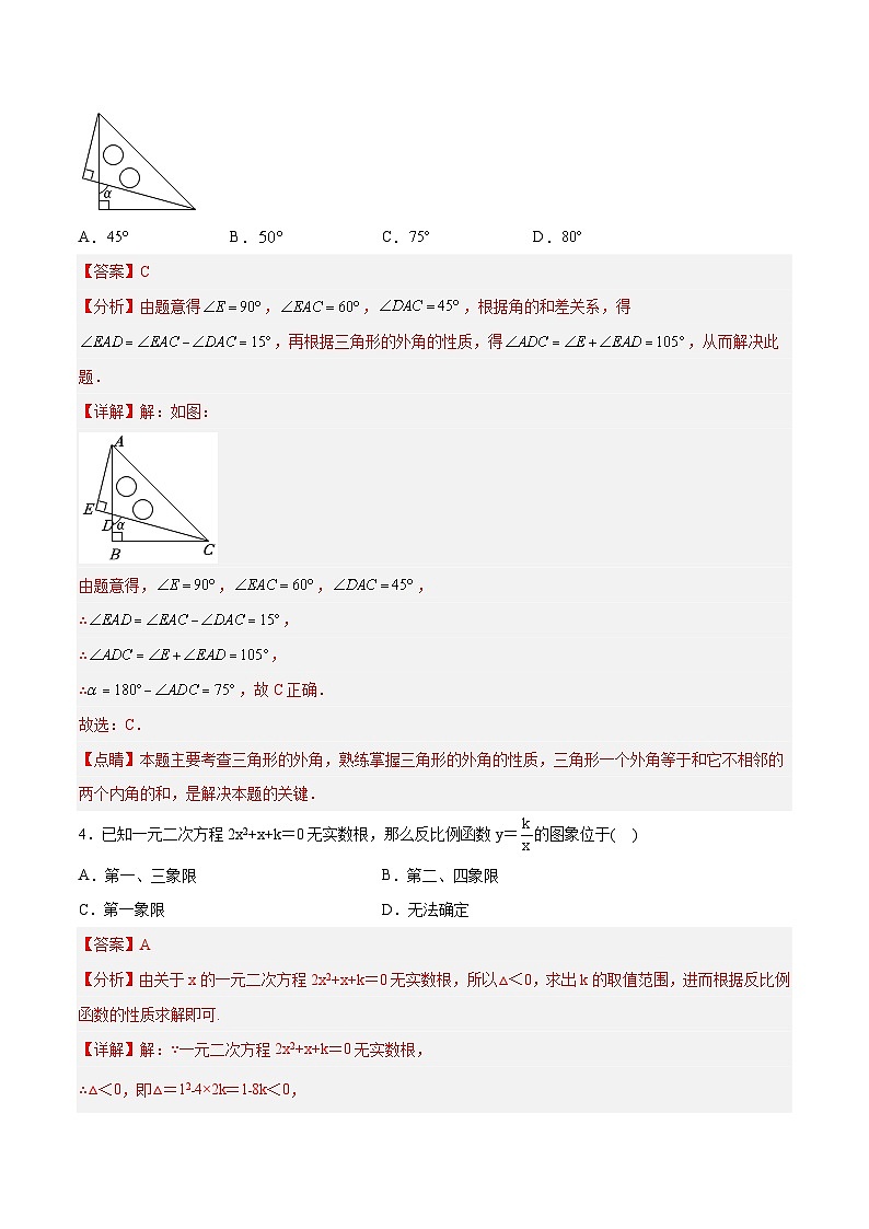 数学（云南卷）2023年中考考前最后一卷（全解全析）第2页
