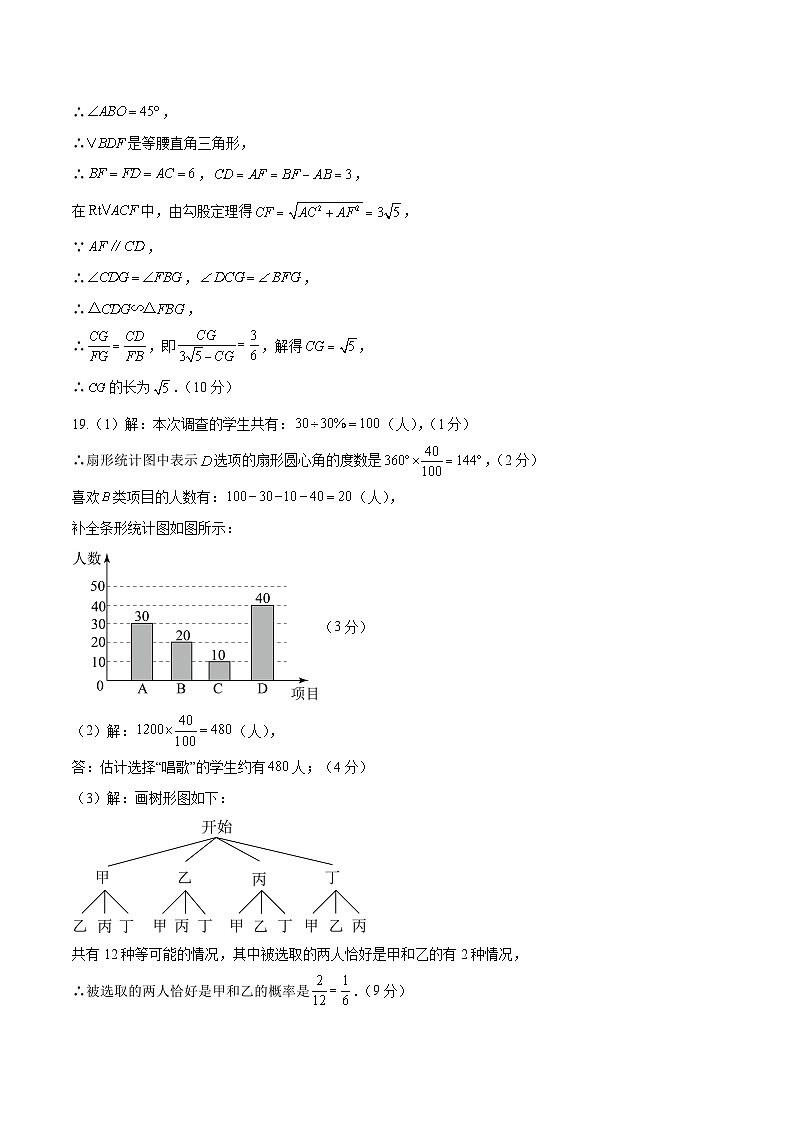 数学（新疆卷）2023年中考考前最后一卷（参考答案）03
