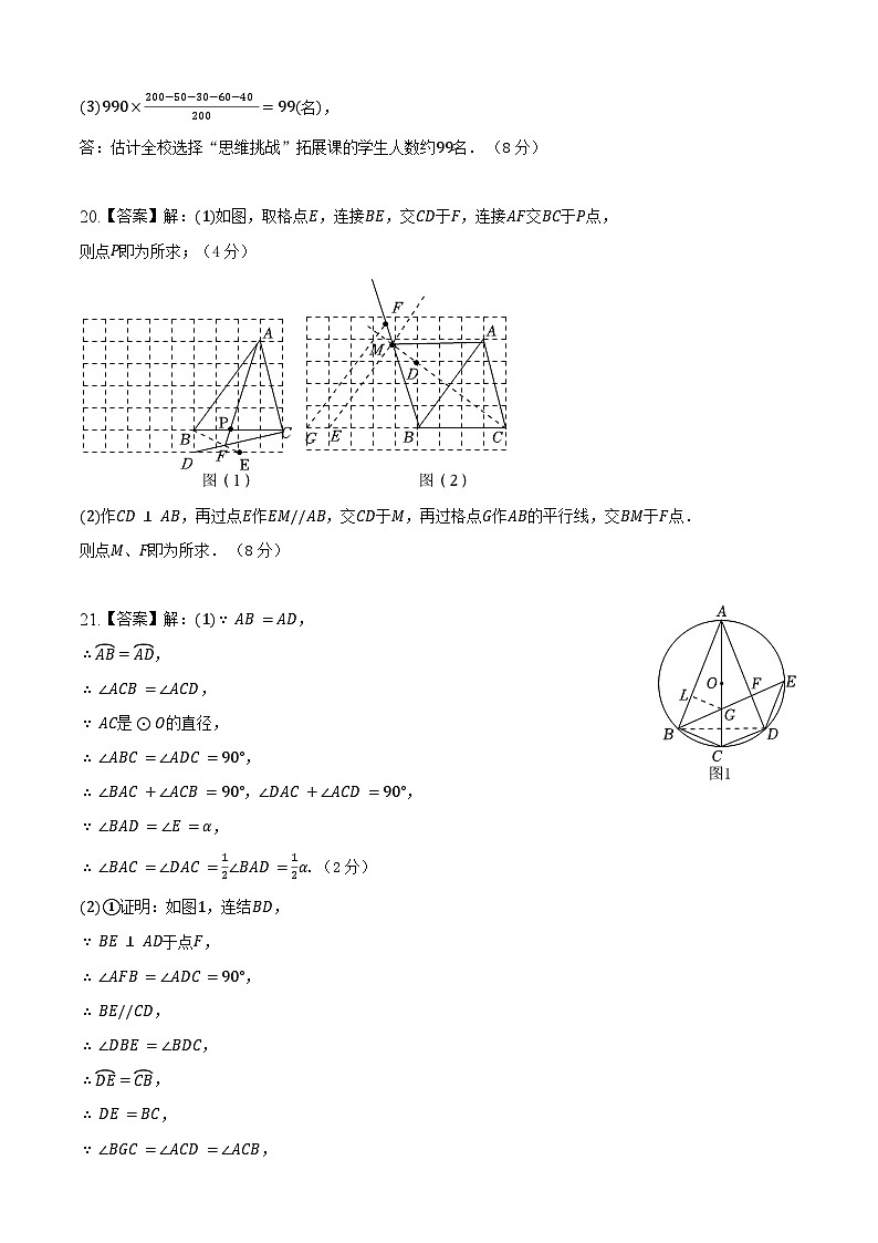 数学（武汉卷）2023年中考考前最后一卷（参考答案）02