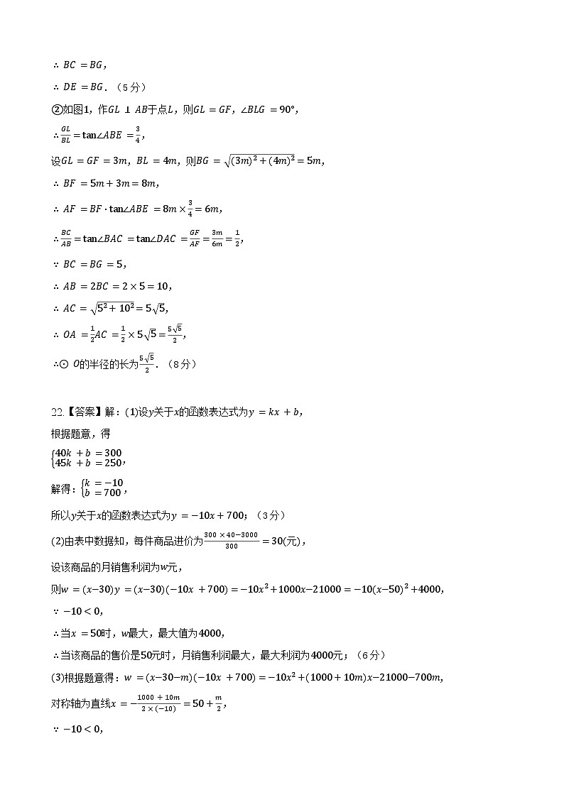 数学（武汉卷）2023年中考考前最后一卷（参考答案）03